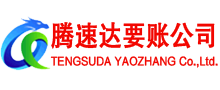 周宁收债公司